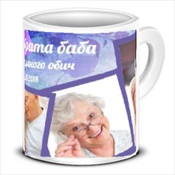 Чаша за 8-ми март по ваш дизайн 